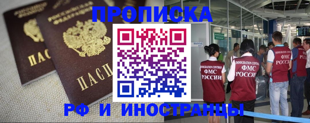 прописка для школы в Невьянске