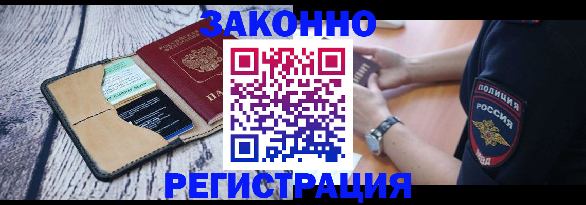 временная регистрация 2025 в Невьянске